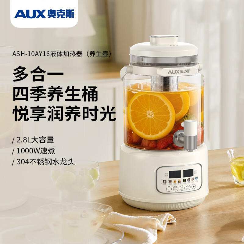 奥克斯  液体加热器养生壶ASH-10AY16