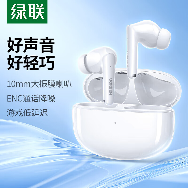 绿联  无线入耳式蓝牙耳机WS121