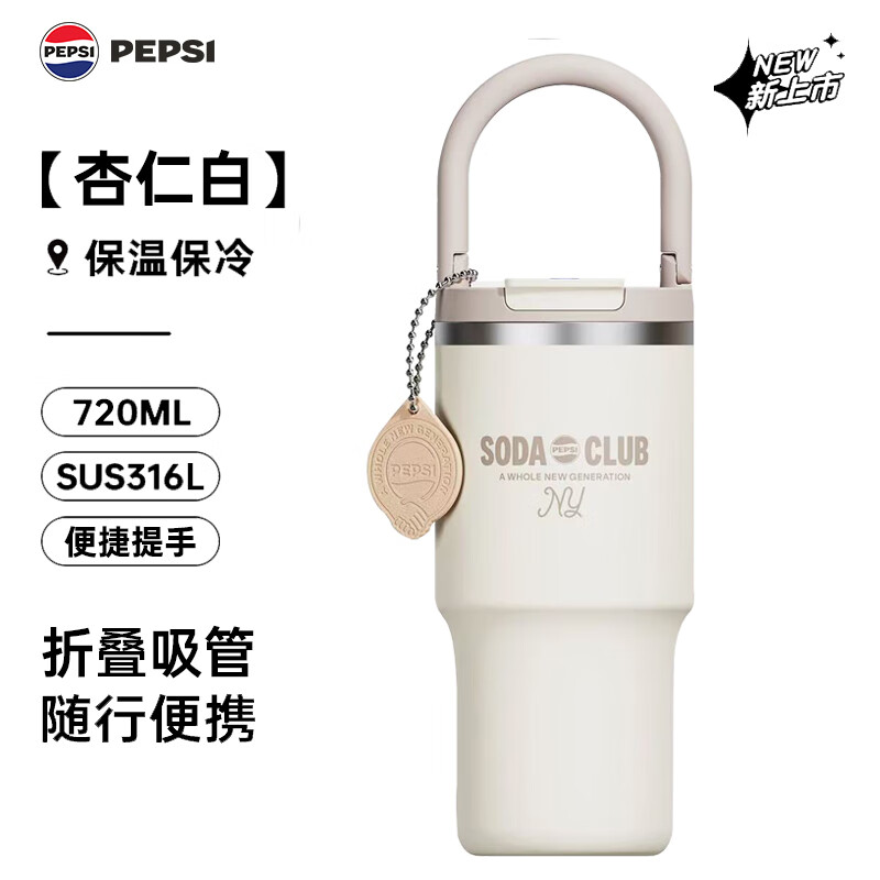 PEPSI  咖啡杯720MLBS-L-720-017