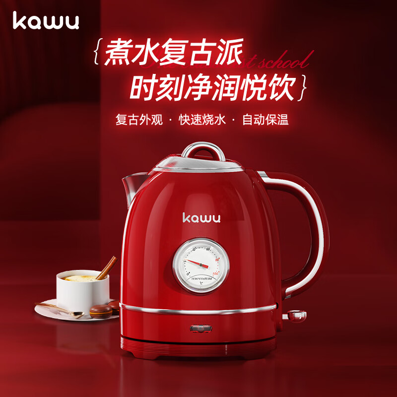 卡屋  摩登复古电热水壶BL-SH8013