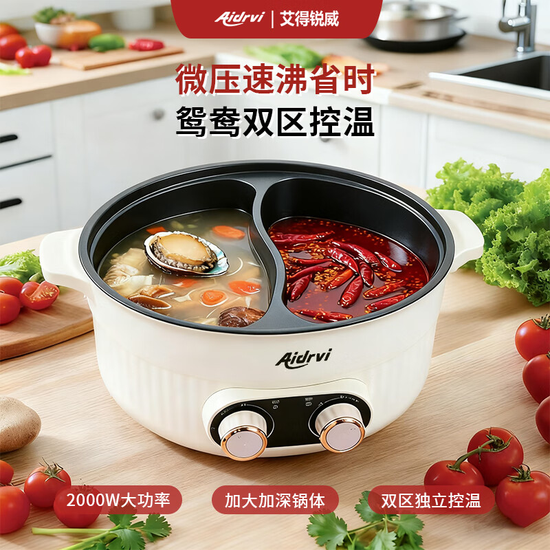 艾得锐威 鸳鸯锅电火锅涮烤一体大容量ADR-2035