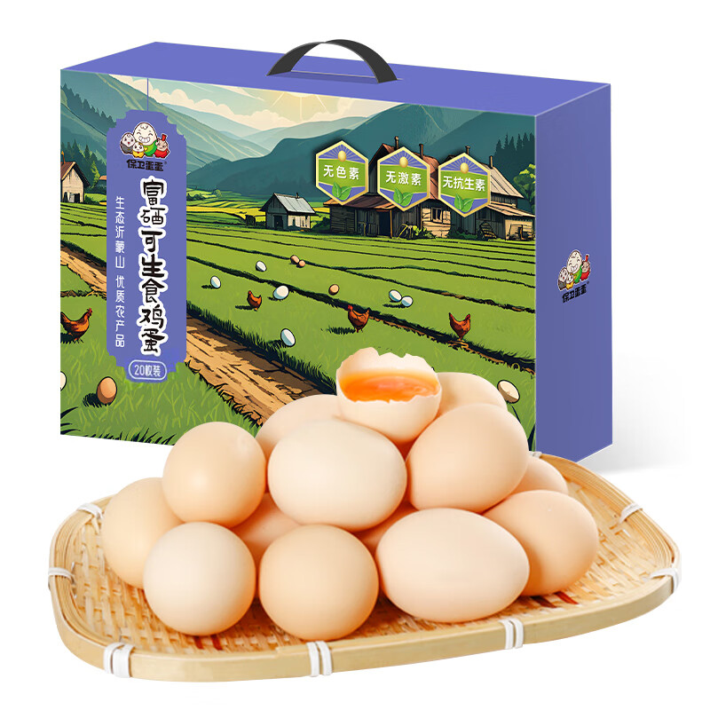 保卫蛋蛋  富硒可生食鸡蛋20枚