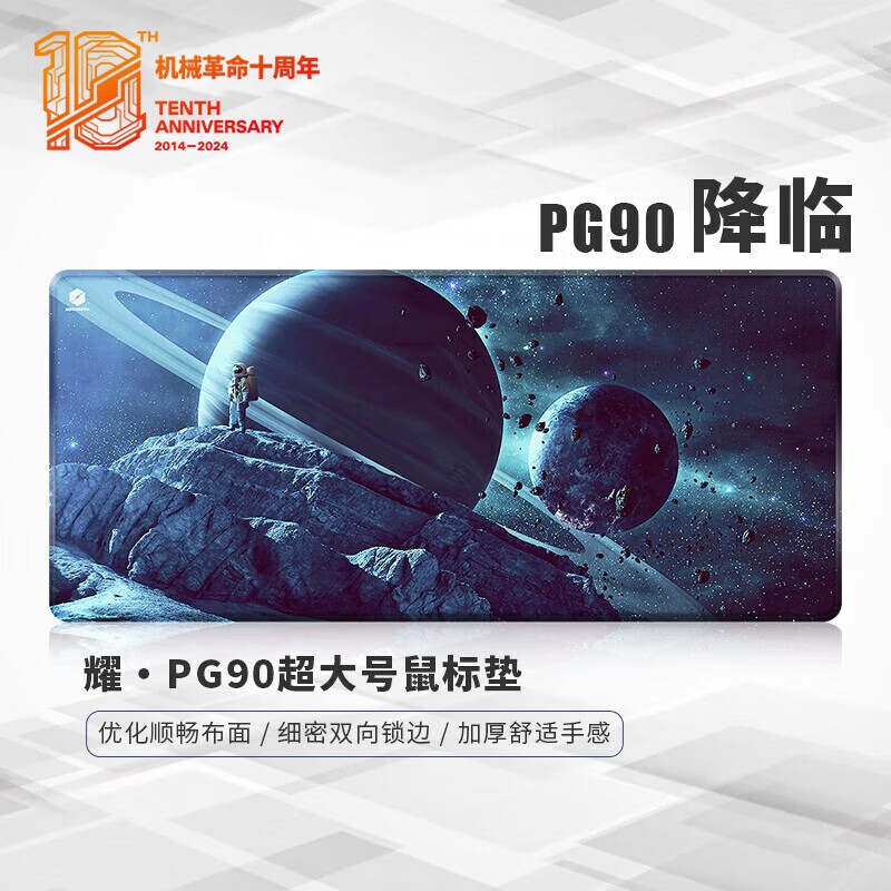 机械革命耀·PG90降临电竞游戏办公鼠标垫超大号900*400*4mm加厚锁边键盘电脑黑色书桌垫