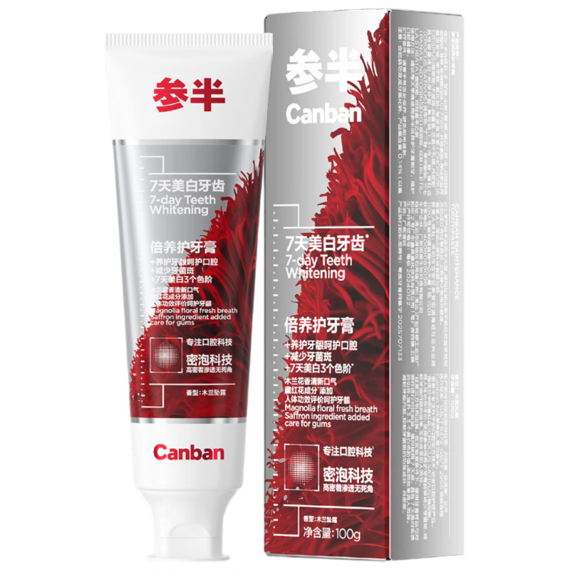 参半  倍养护藏红花牙膏100g