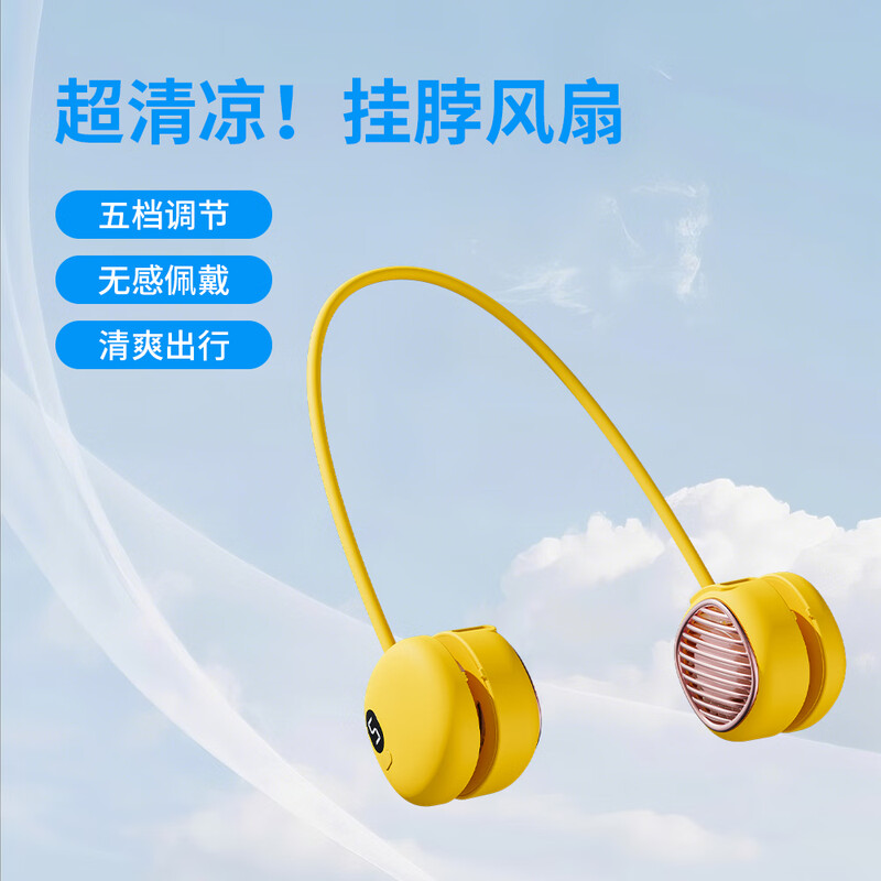 科迈升  无叶挂脖风扇YM-F26