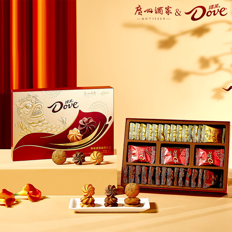 广州酒家  联名德芙年年得福曲奇礼盒