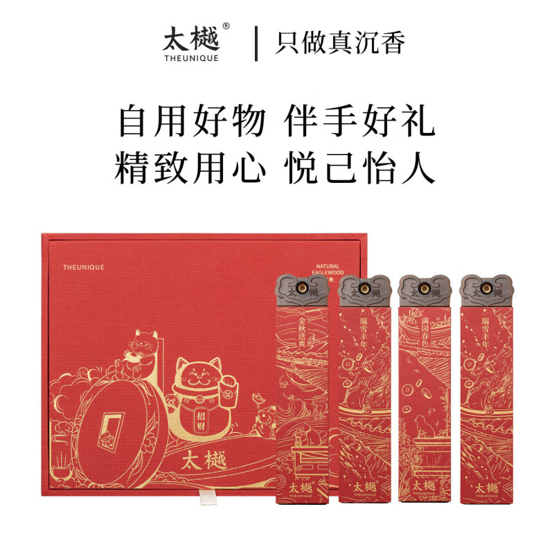 太樾  四季招财四季线香礼盒