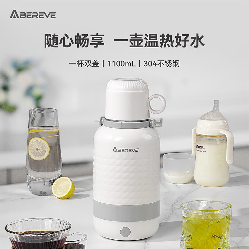 艾贝丽  家用电热水杯1100mlABL-BX131