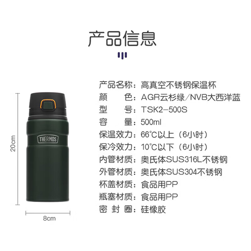 膳魔师（THERMOS）保温杯316钢男女学生500ml保冷泡茶水杯子TSK2-500S NVB大西洋蓝