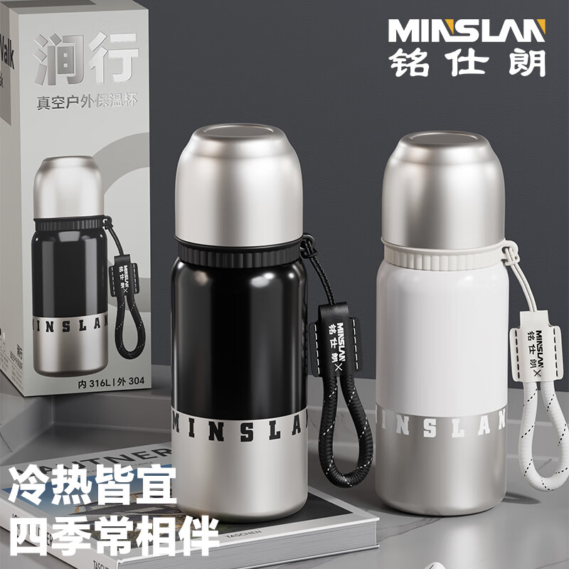 铭仕朗  316不锈钢保温杯510mLMSL-BW511