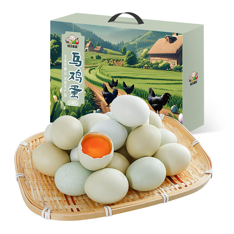 保卫蛋蛋  乌鸡蛋20枚礼盒装