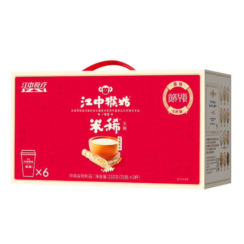 江中猴菇  米稀原味米糊35g*6杯礼盒