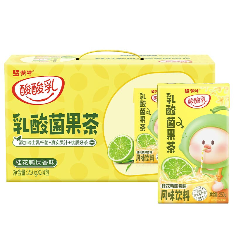 蒙牛酸酸乳乳酸菌果茶柚子绿茶味利乐包250g×24 清新解腻 礼盒