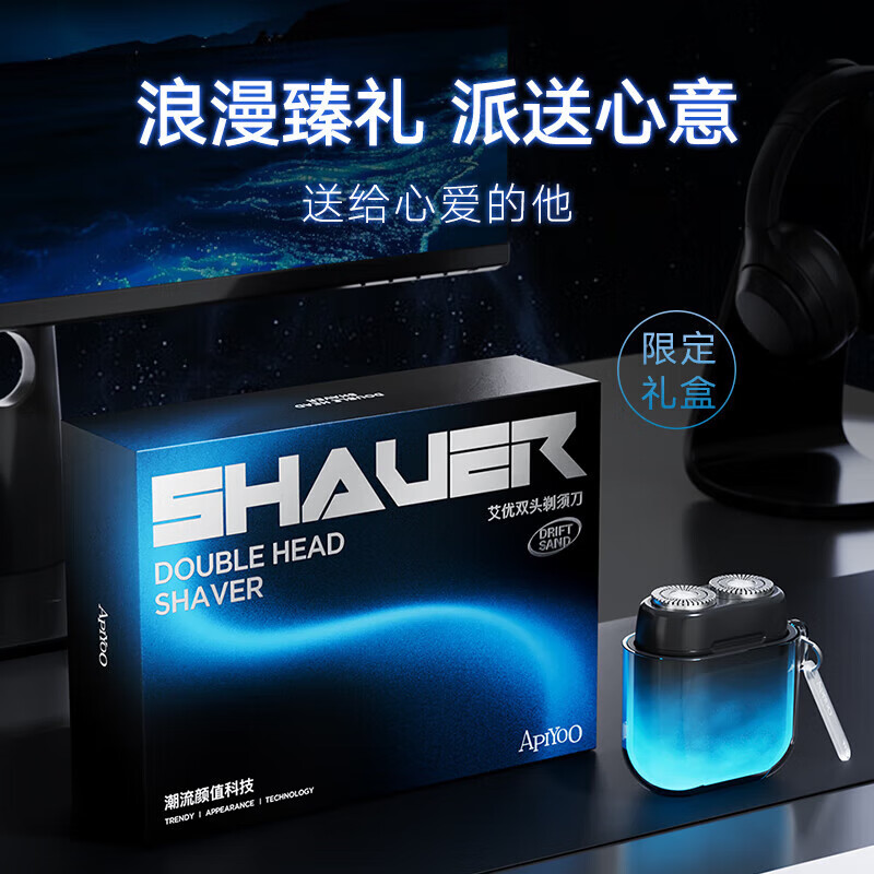 艾优  智能双头剃须刀TS-1