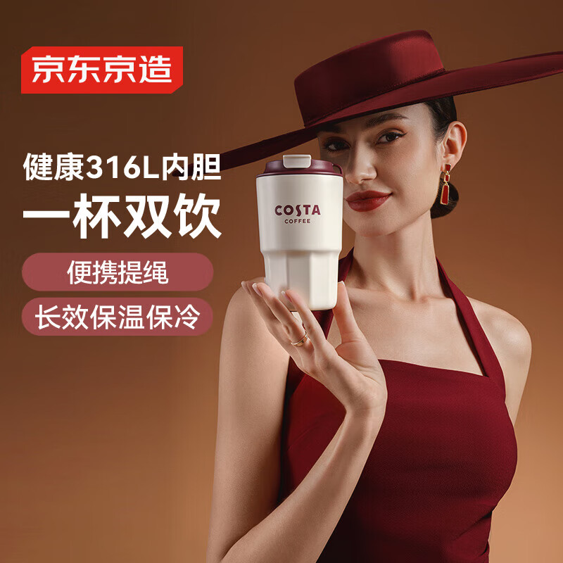 京东京造  保温杯咖啡杯460ml100062118903