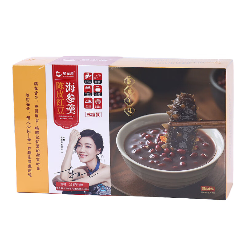 星龙港  陈皮红豆海参羹冰糖款1548g