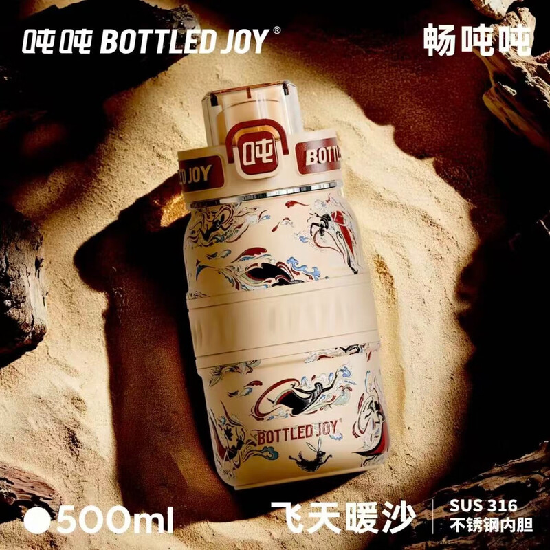 吨吨  联名敦煌飞天保温杯500ml