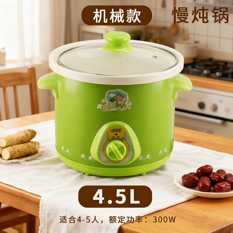 泉尔思  机械款电炖锅4.5L宝贝汤粥煲QS-300/45