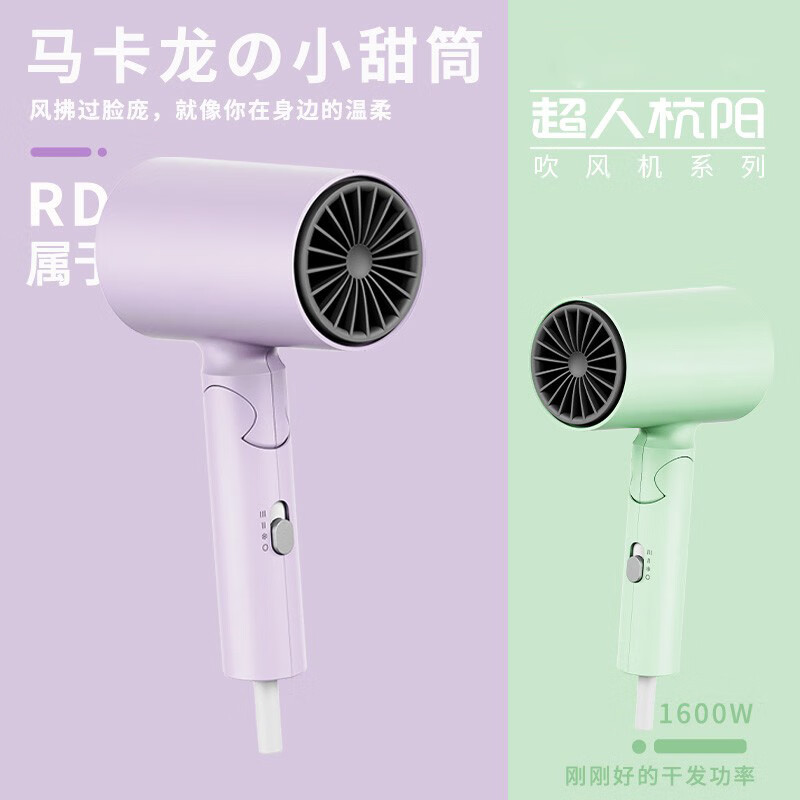 超人  家用电吹风折叠便携款HD1658