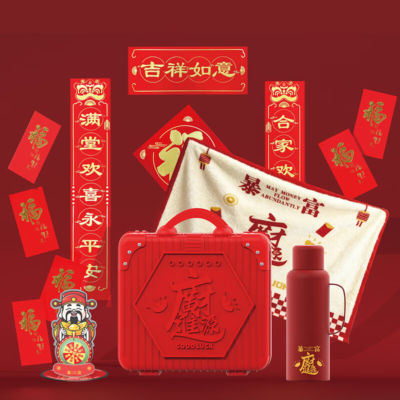 法诺厨  新年旅行箱套装财源广进
