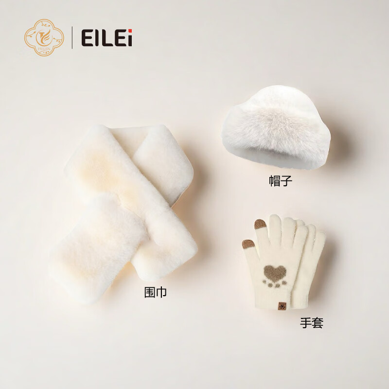 EILEI  保暖暖冬套装8002