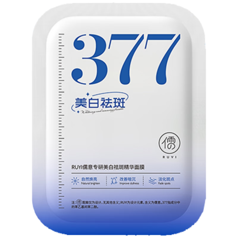 儒意 特护美白抗皱面膜25mlx10RUYI儒意MERCILEN特护美白抗皱面膜25ml