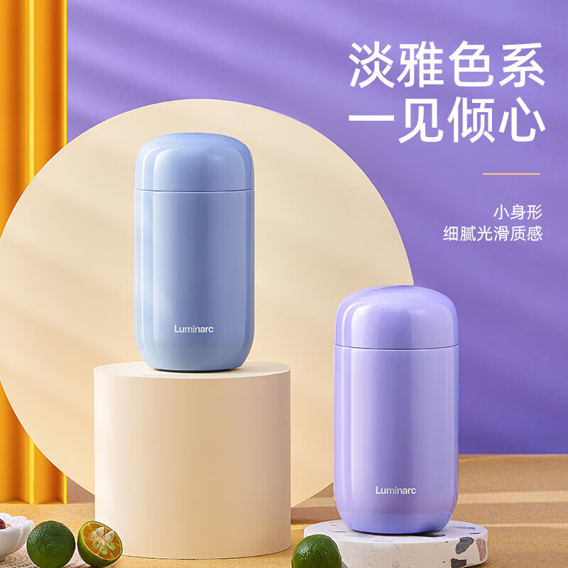 乐美雅  摇摇杯便携保温杯200mV0040 / V0042