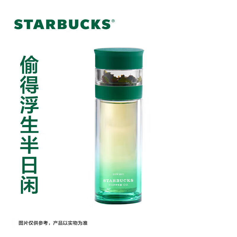 星巴克（Starbucks）青松绿玻璃养生杯茶水分离泡茶杯子双层玻璃杯320ml 节日礼物