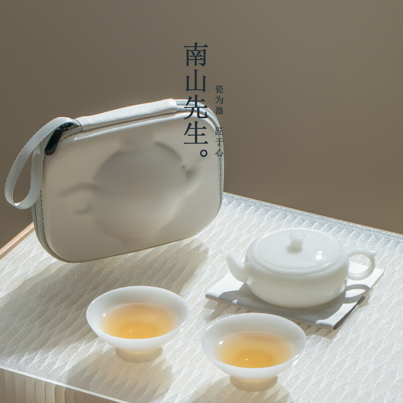 南山先生  瑶光扁平壶旅行茶具