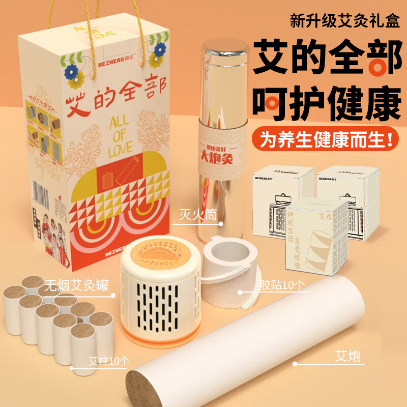 和正  爱心礼盒HZ-LOVE-6