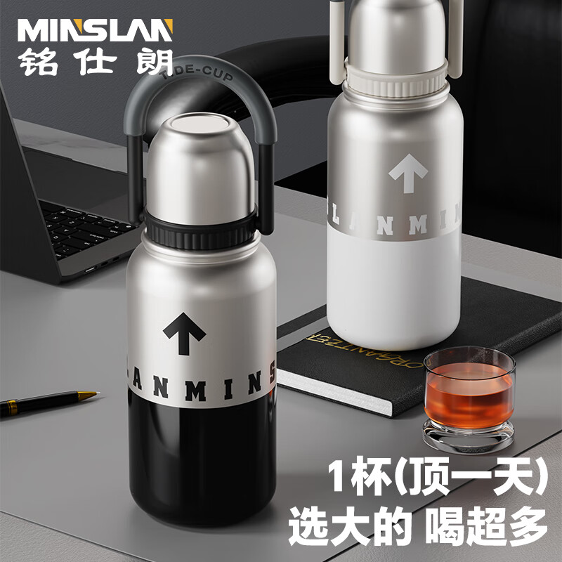 铭仕朗  大容量不锈钢保温杯MSL-BW1001
