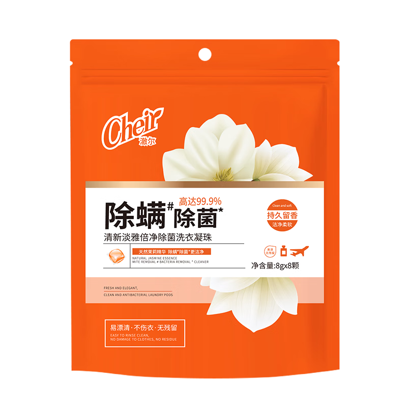 Cheir  除菌洗衣凝珠8g*8颗