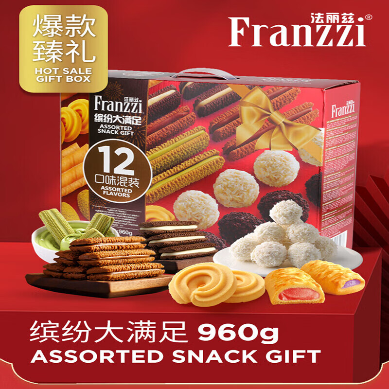 法丽兹  缤纷大满足曲奇饼干礼盒960g