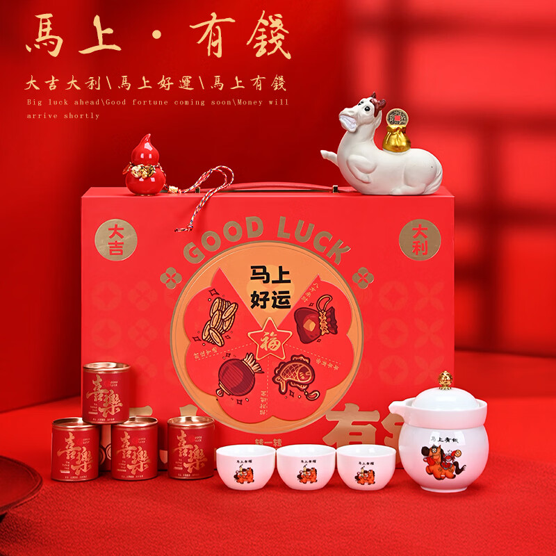 瓷语花香  开门红马上有钱茶礼套装880