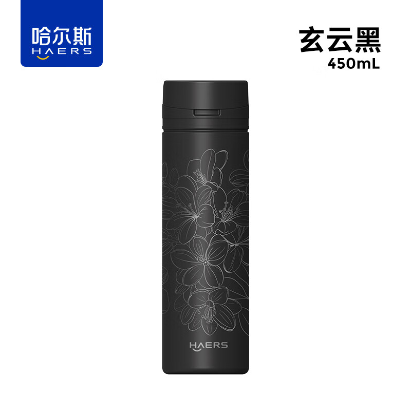 哈尔斯  启云一合杯保温杯450mlHGD-450-002