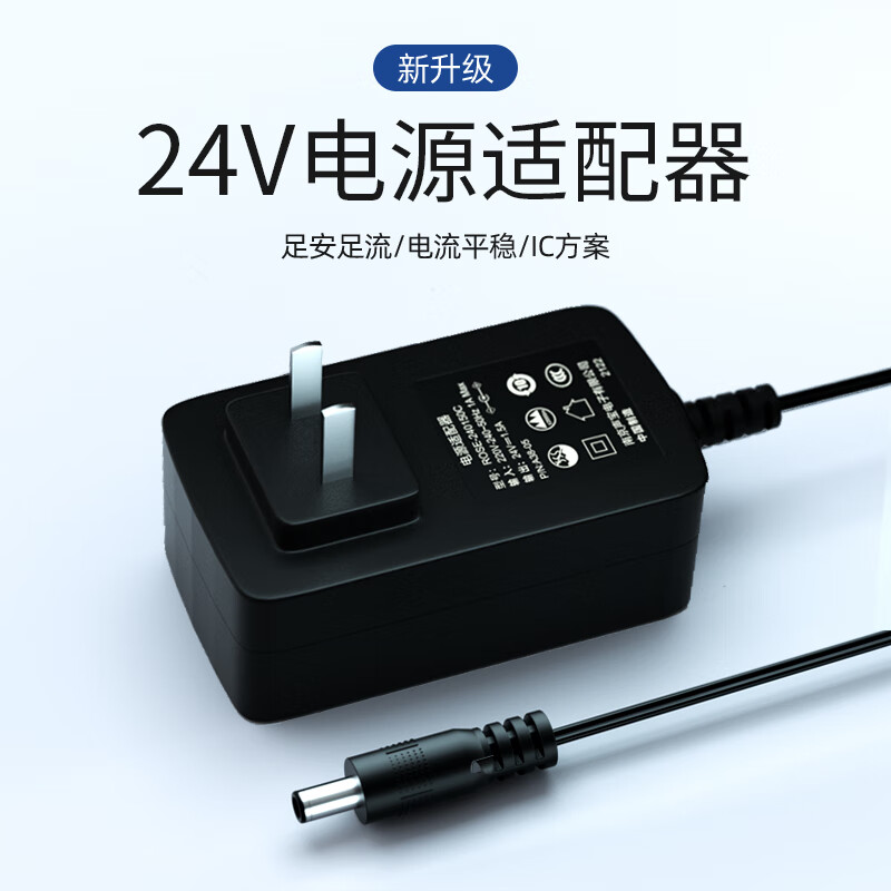 金陵声宝 24v1.5a电源适配器热敏打印美的沁园净水器饮水机电源线美甲光疗机甩脂按摩器充电器电源线通用
