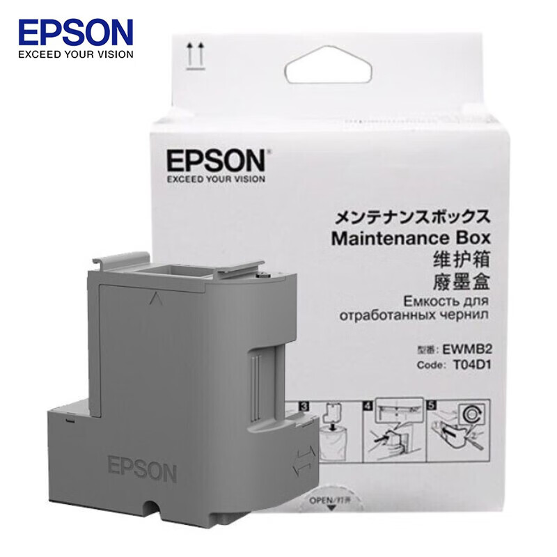 爱普生 废墨垫维护盒 适用L4163打印机废墨收集器