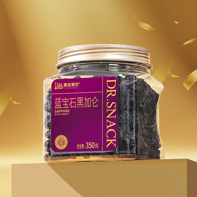 黄金果农  蓝宝石黑加仑350g
