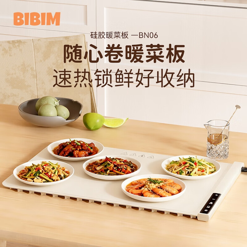 笨笨马  硅胶暖菜板BN06