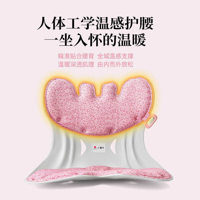 BKT  护腰坐姿椅加热版加大版01D549XS2