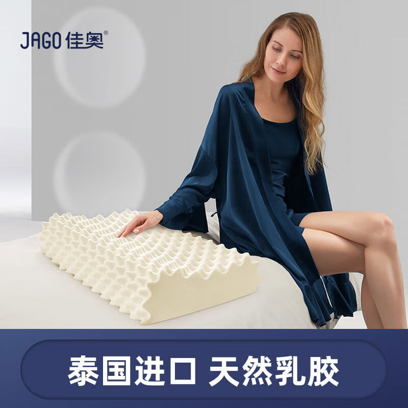 佳奥  波浪颗粒乳胶枕单个装J13B01AB7