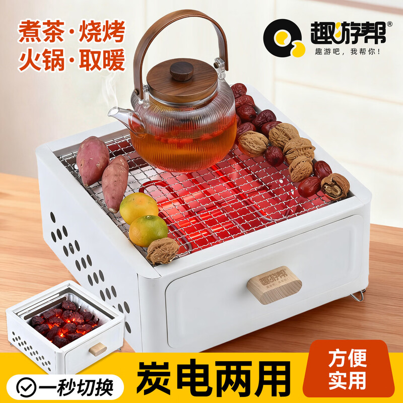 趣游帮  便携碳电两用烧烤架新品Y7601