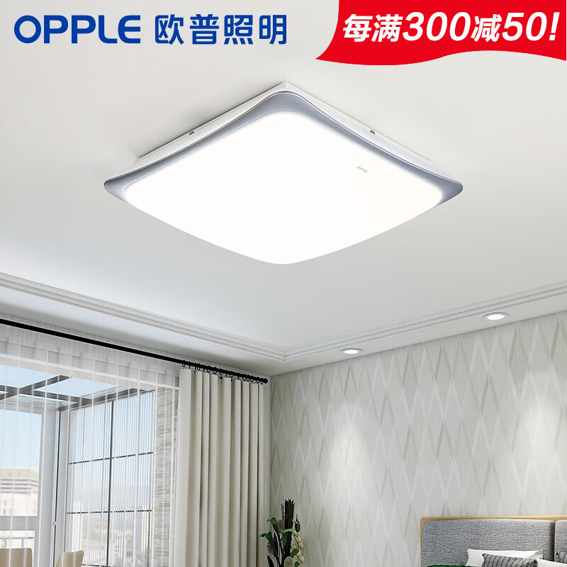 欧普照明 (opple)节能主卧室餐厅房间led吸顶灯具 正方形大气现代简约