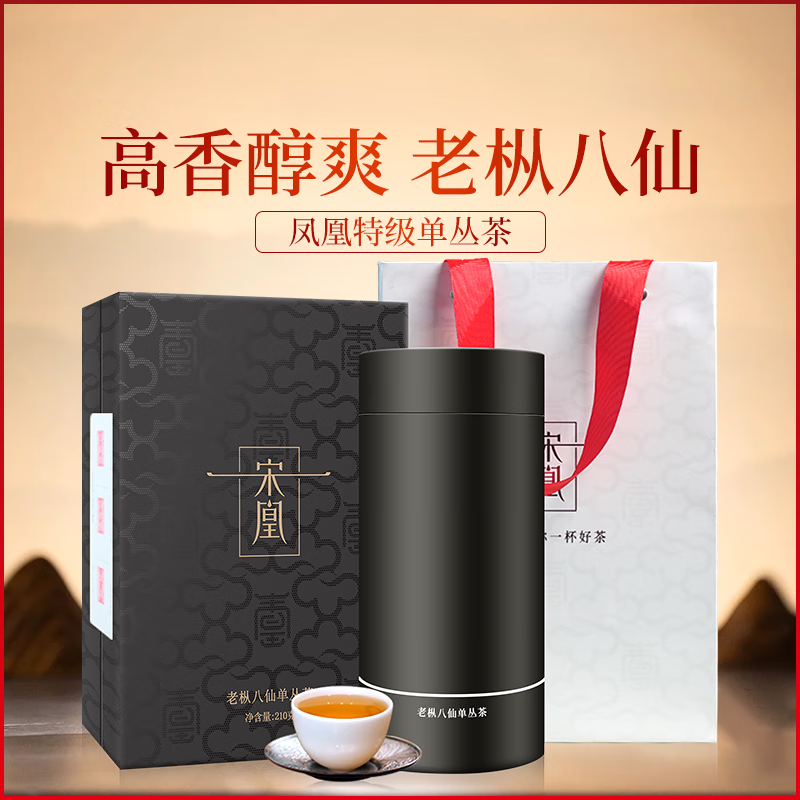 宋凰  老枞八仙大单罐210g
