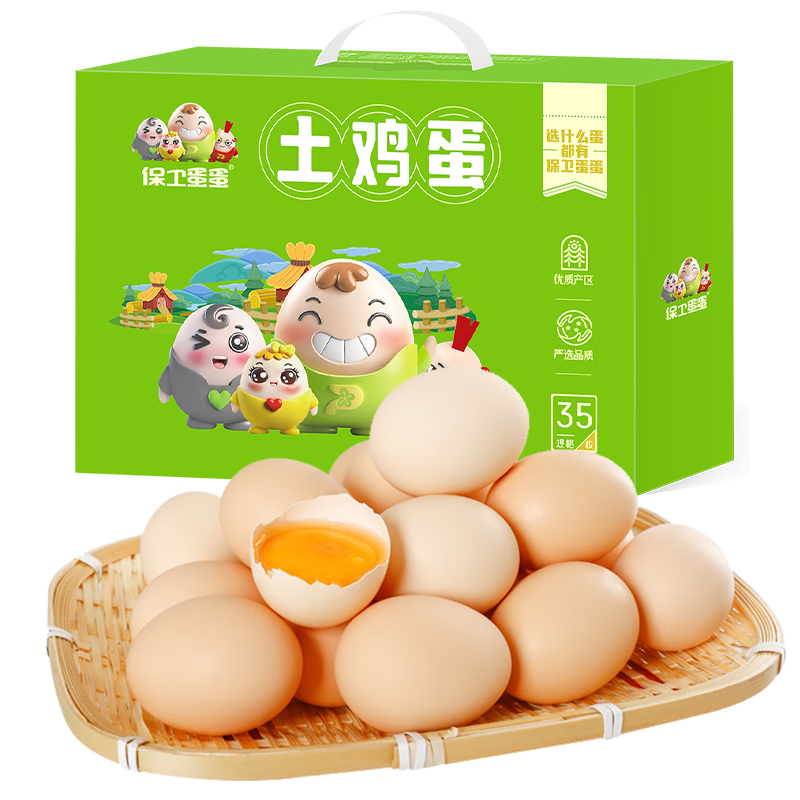 保卫蛋蛋  土鸡蛋35枚礼盒装