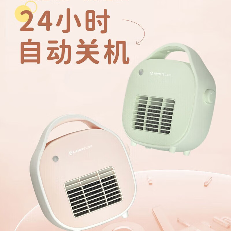 艾美特  小型暖风机取暖器HP6-K3