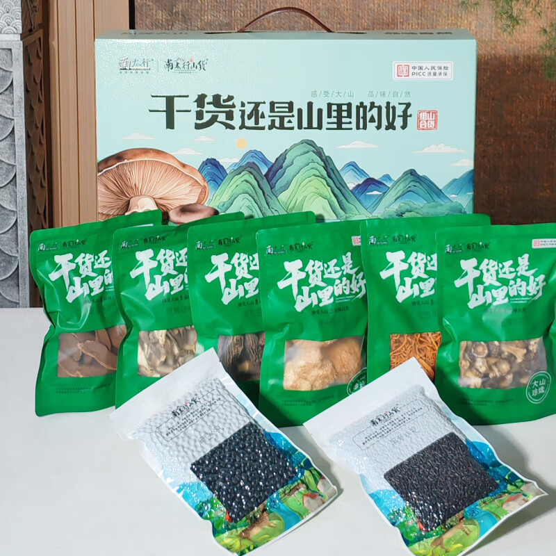 南太行  好干货山川860克