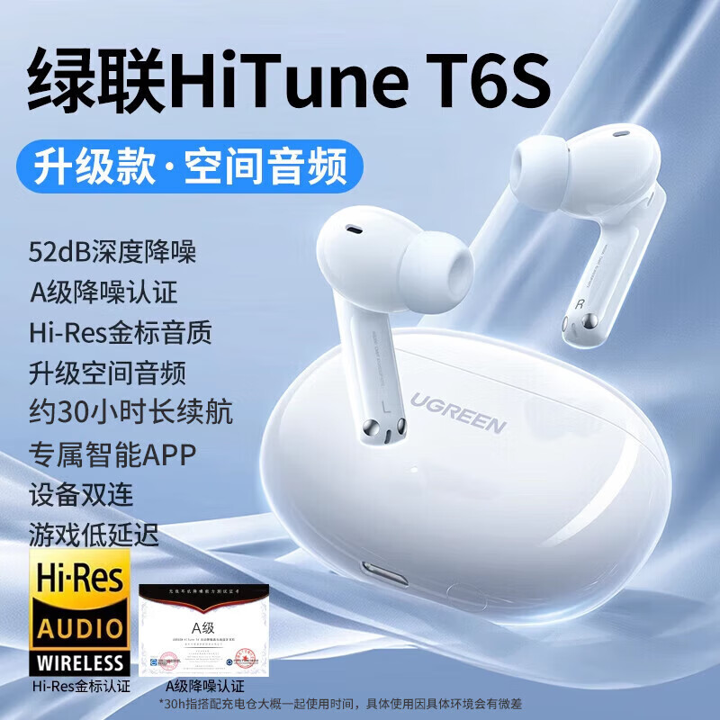 绿联  主动降噪真无线蓝牙耳机WS205