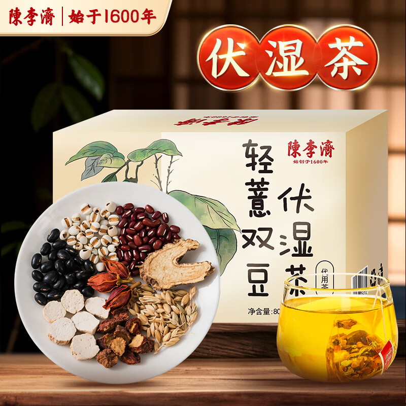 陈李济  轻薏双豆茯湿茶80G