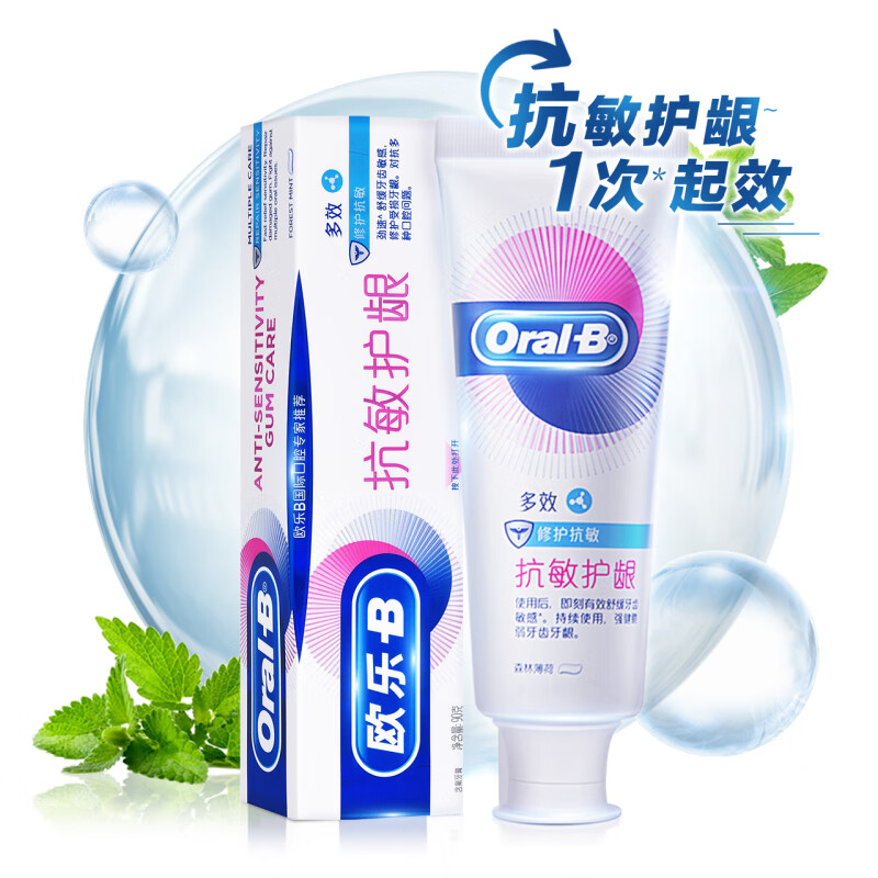 欧乐B(OralB)舒敏泡泡牙膏 抗敏护龈 多效防敏感140克